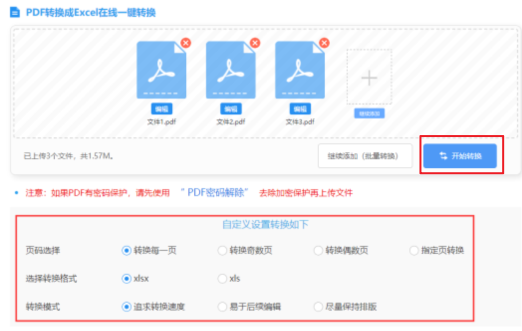 mg冰球突破豪华版下载使用讲解 - 开始转换